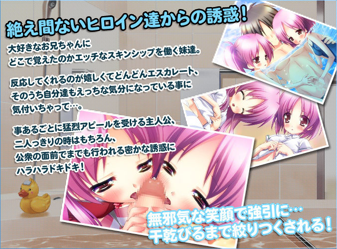 Wagamama Twin Angels ~Onii-chan Kouryaku Sakusen~ page 5 full