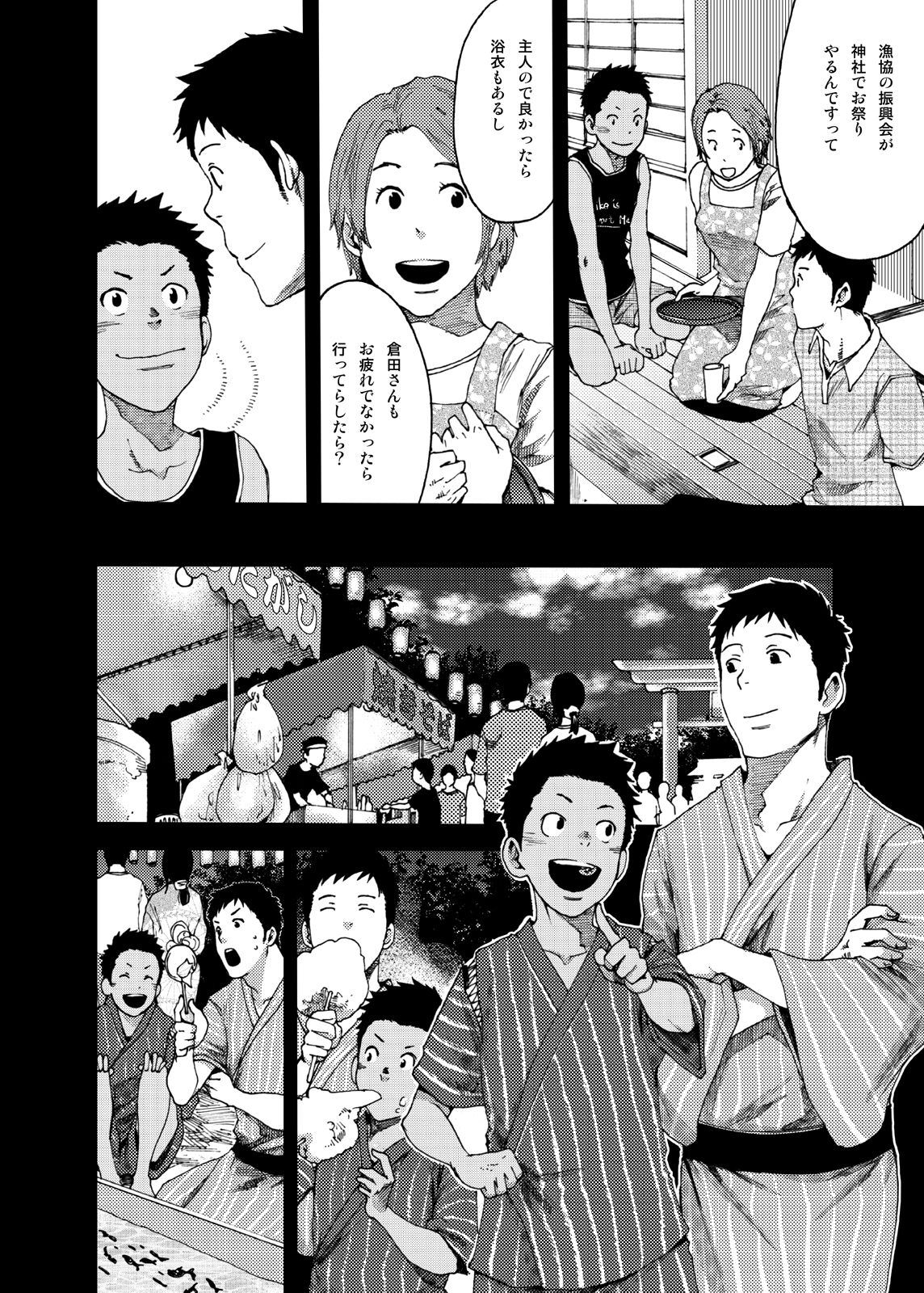 Saihate no Amrit 3 page 10 full
