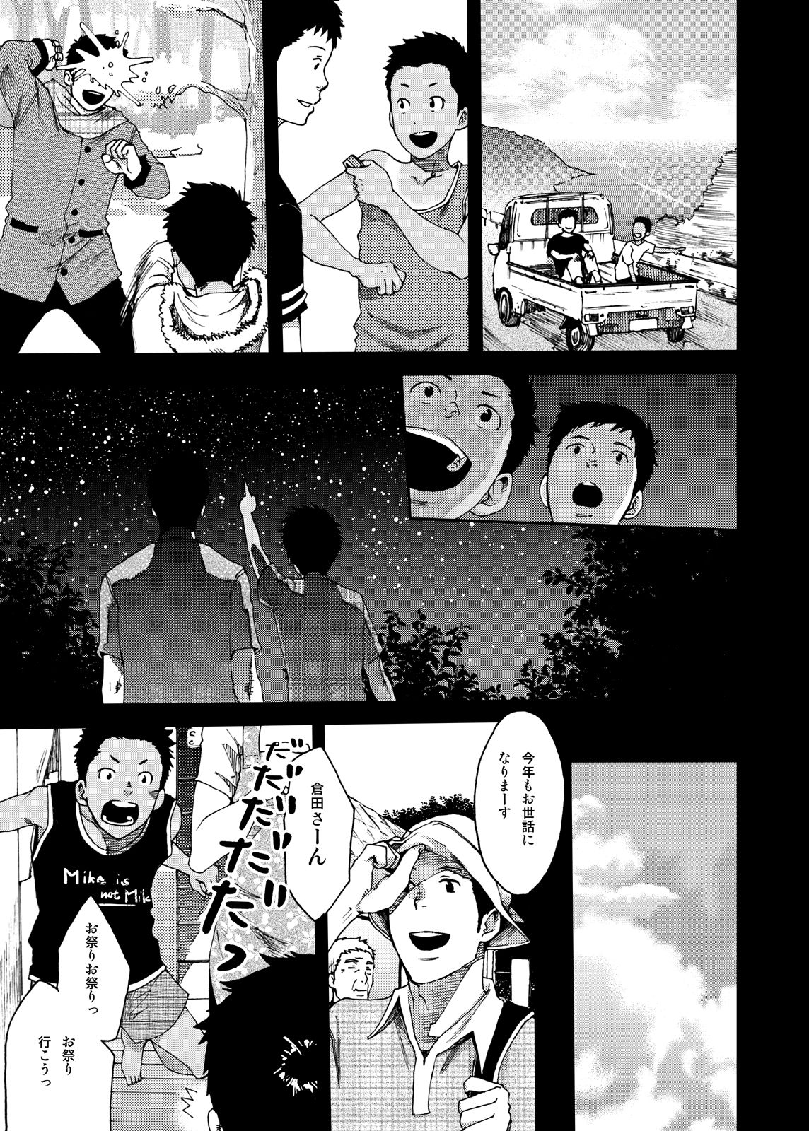 Saihate no Amrit 3 page 9 full
