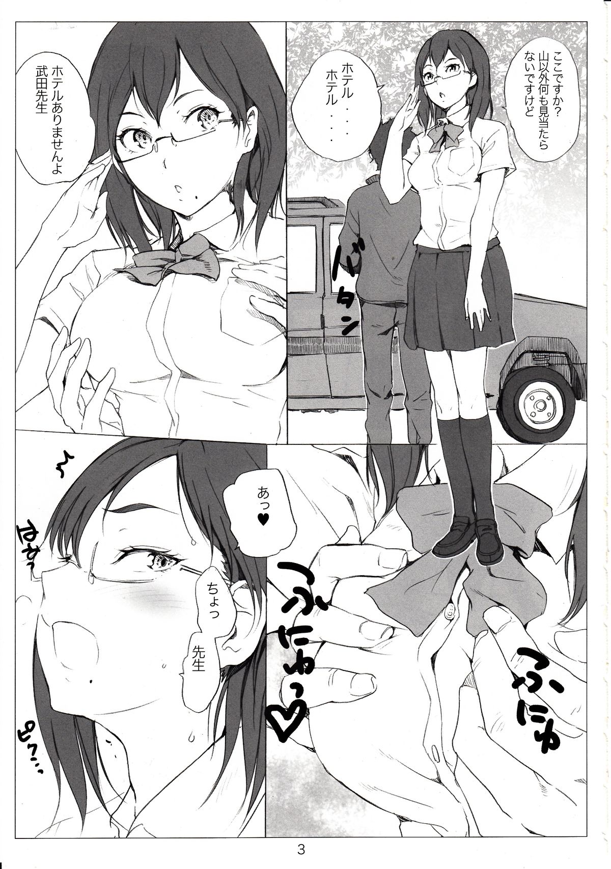 Kegareta Karasu page 4 full