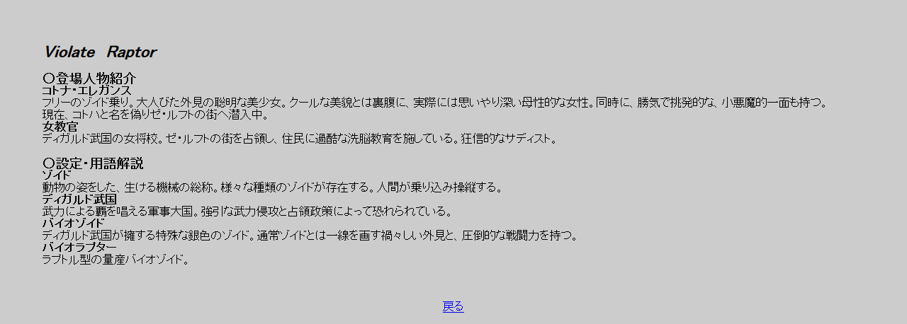 Violate Raptor page 3 full