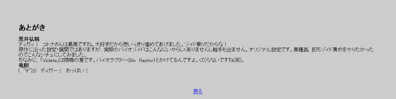 Violate Raptor page 5 full