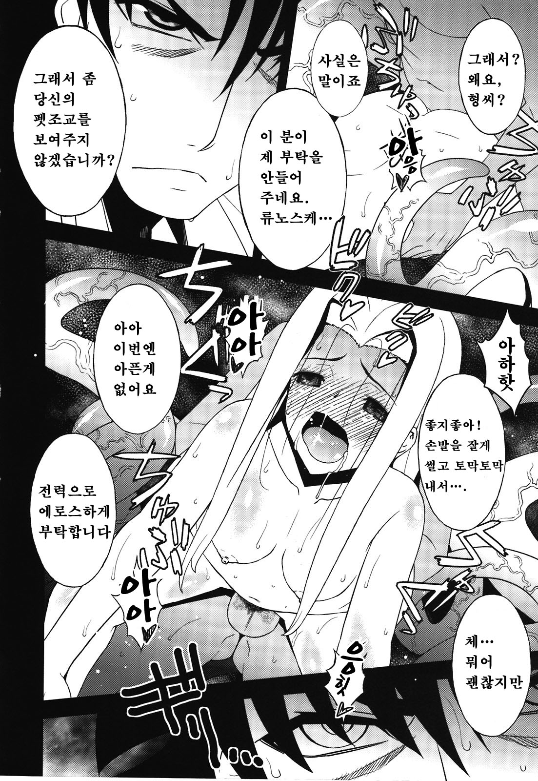 Un r ve du Bleu page 10 full
