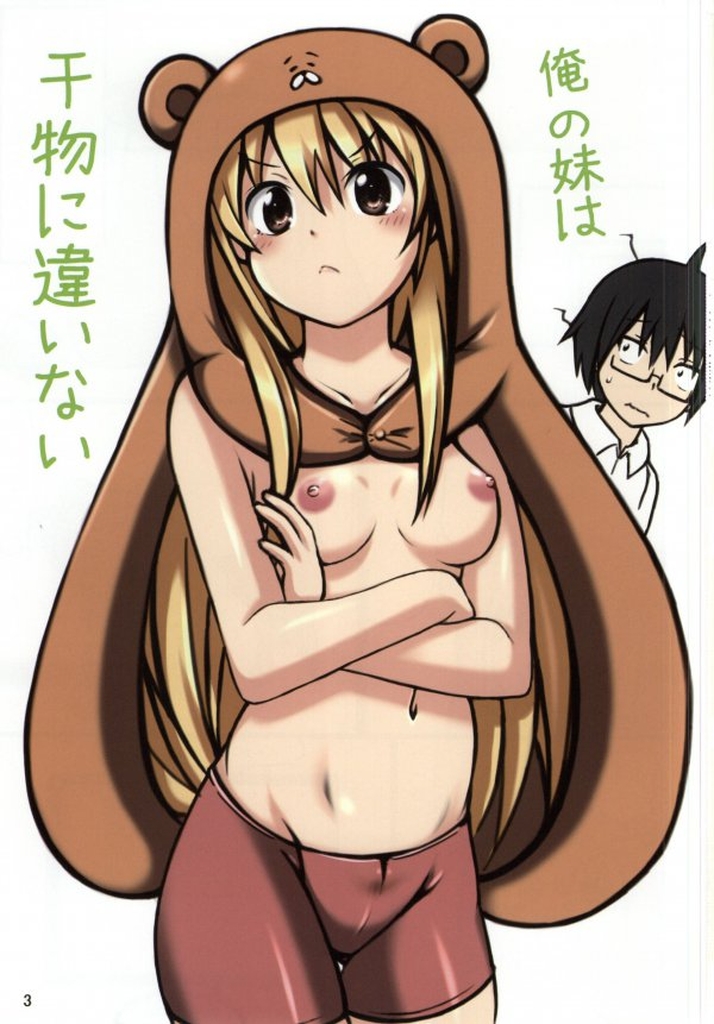 Ore no Imouto wa Himono ni Chigainai page 2 full