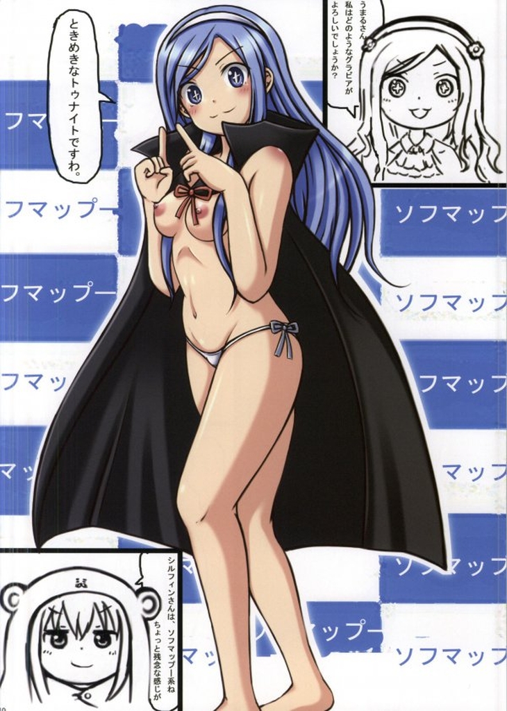 Ore no Imouto wa Himono ni Chigainai page 9 full