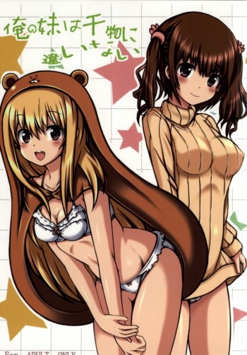 Ore no Imouto wa Himono ni Chigainai cover