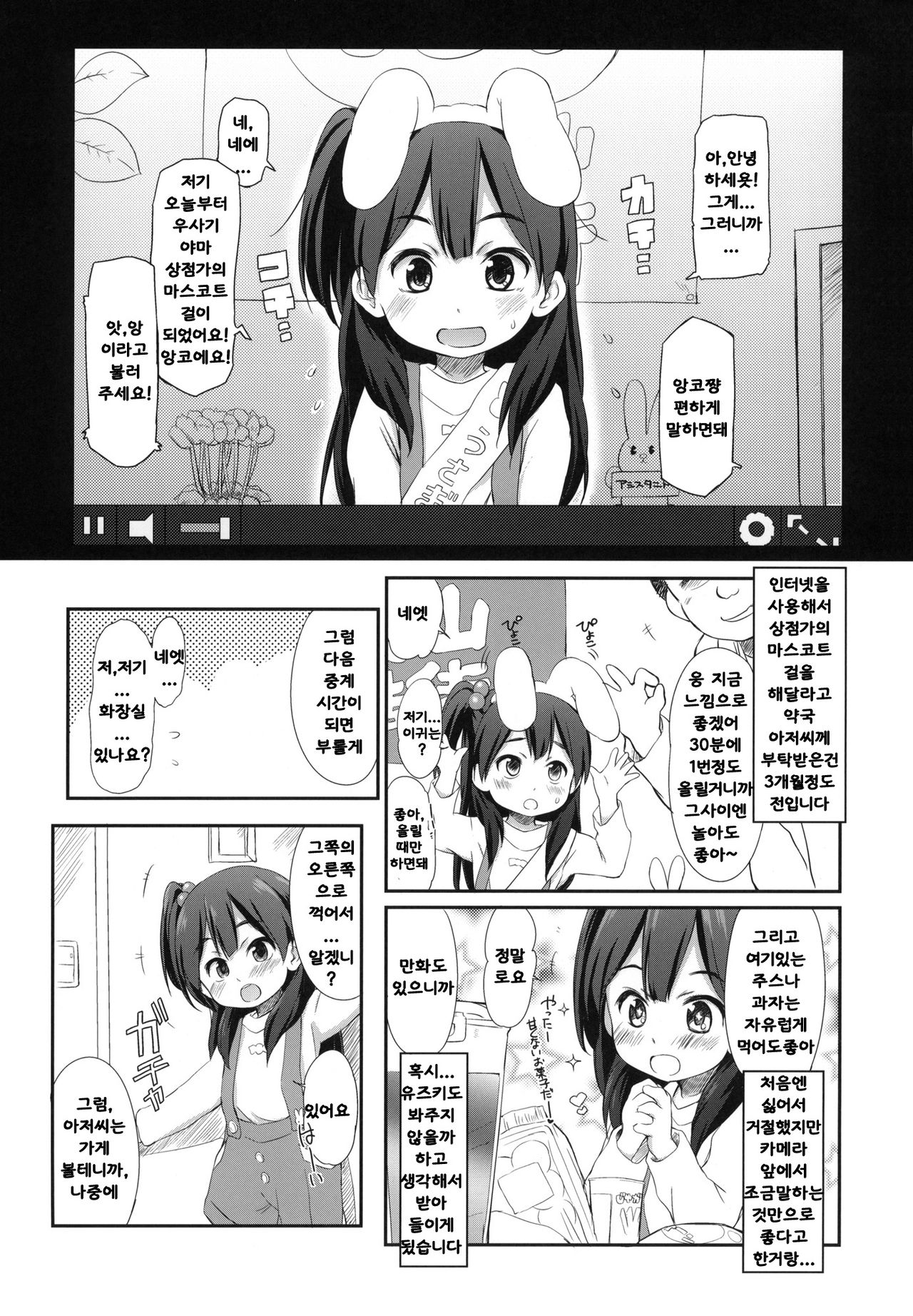 Usagiyama no Pet na Kanojo page 2 full