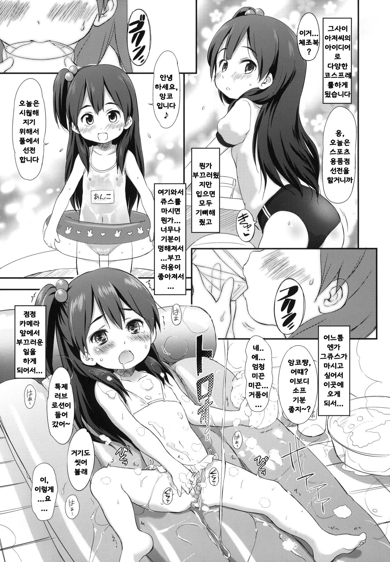 Usagiyama no Pet na Kanojo page 4 full