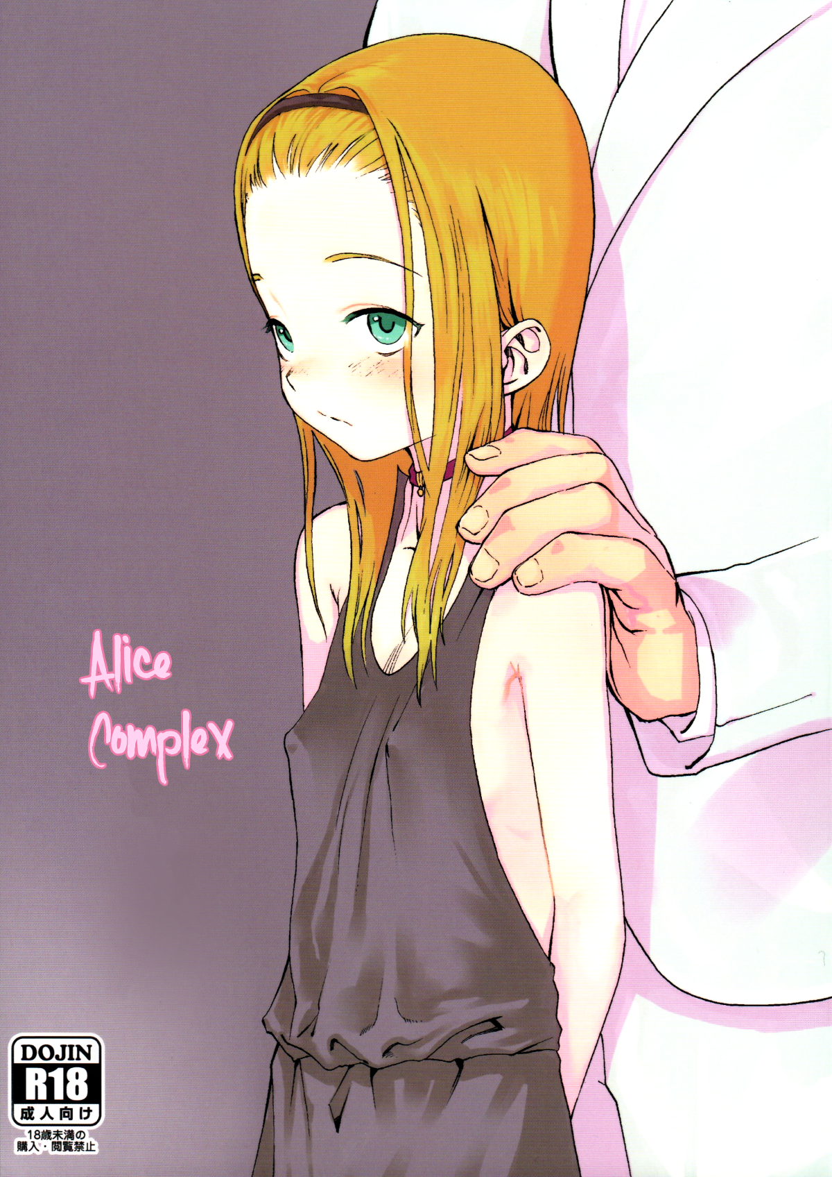 Alice Complex page 1 full