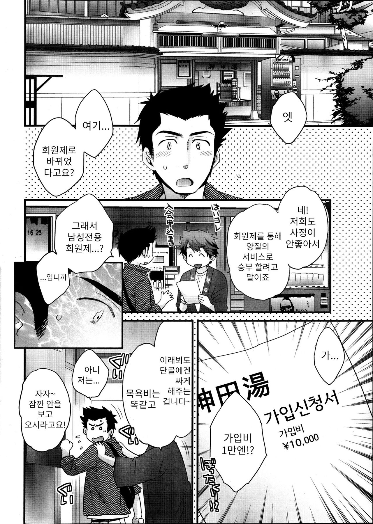 Niizuma Osenaka Nagashimasu Ch. 1 page 10 full