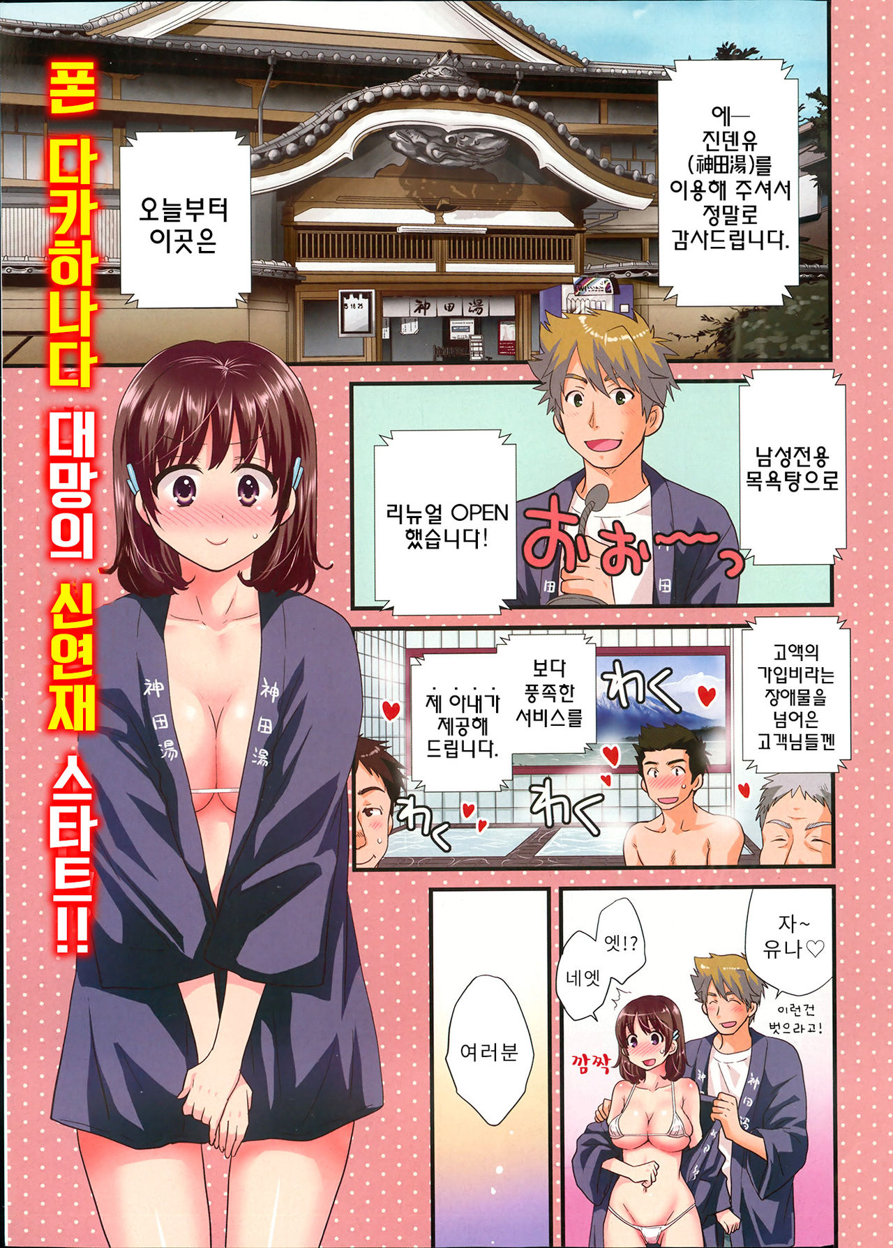 Niizuma Osenaka Nagashimasu Ch. 1 page 2 full