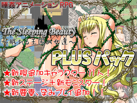 The Sleeping Beauty ~Nemureru Oukoku no Onnatachi~ PLUS Pack page 1 full