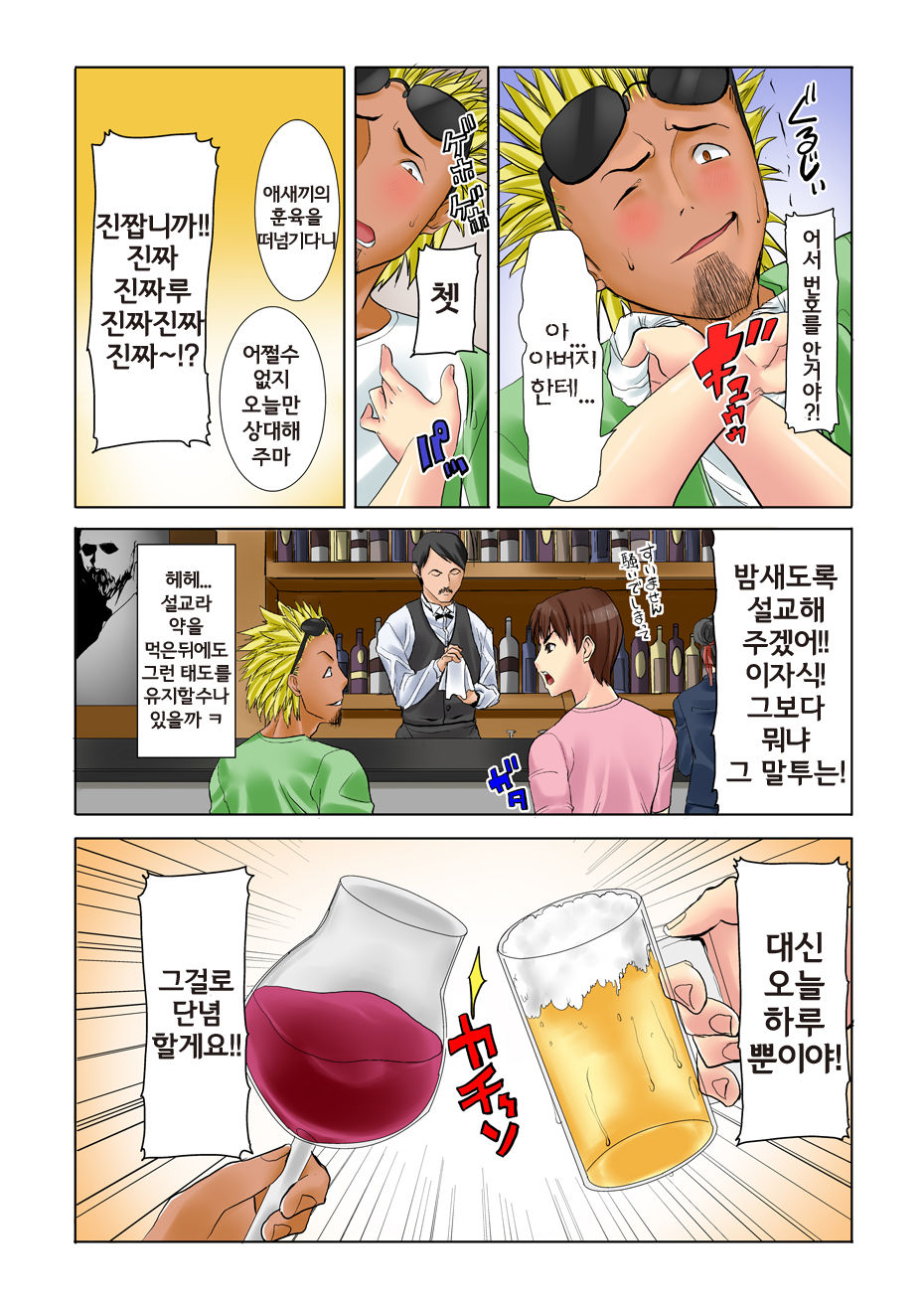 MDM Mother Dust Memories Vol. 1 - Kikkake page 10 full