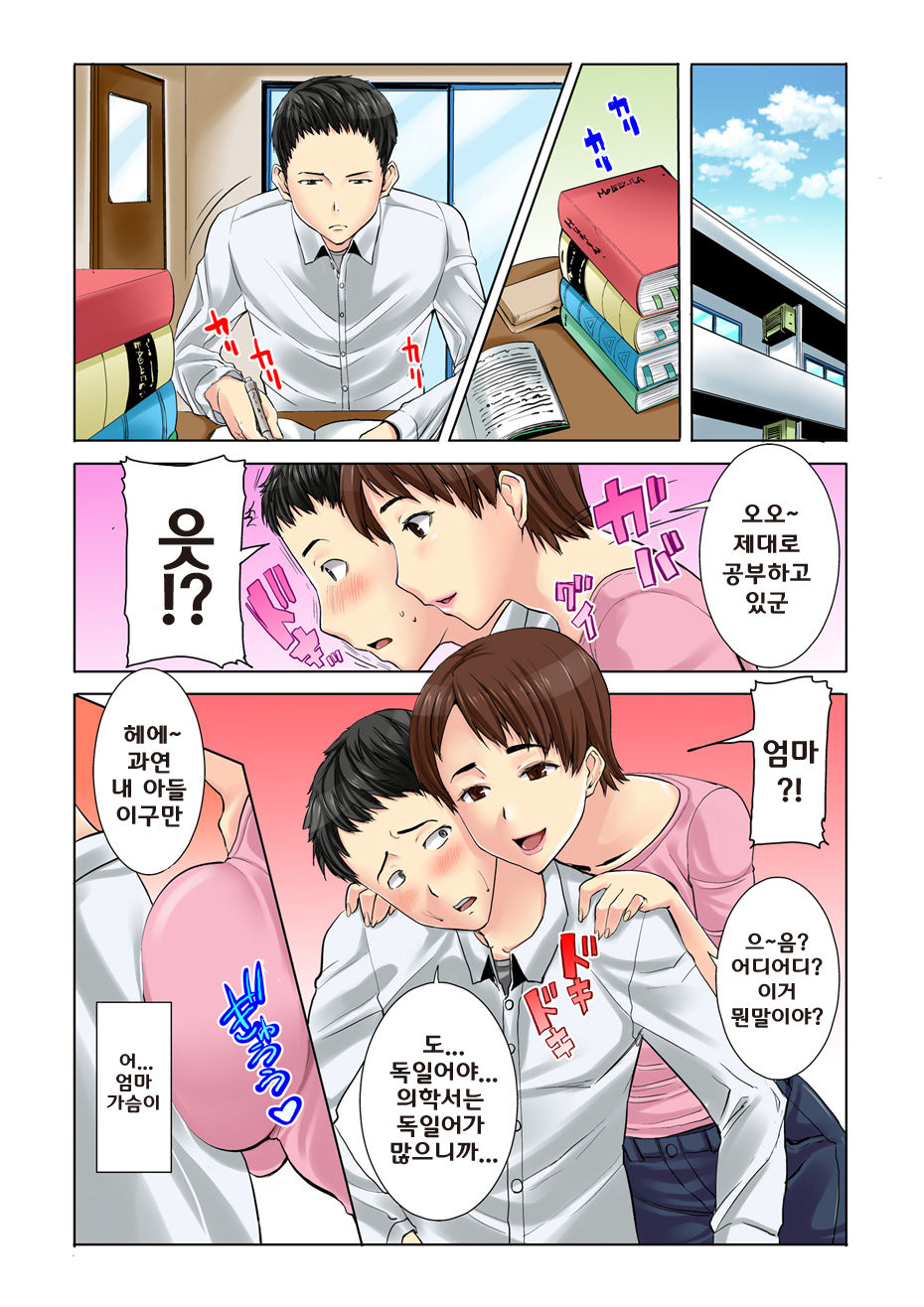 MDM Mother Dust Memories Vol. 1 - Kikkake page 2 full