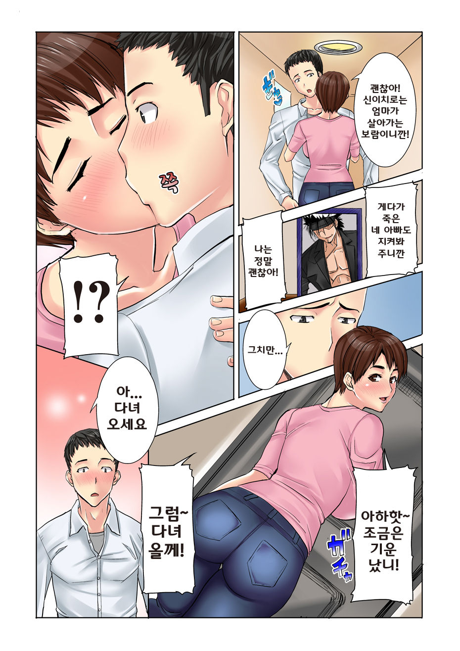 MDM Mother Dust Memories Vol. 1 - Kikkake page 4 full