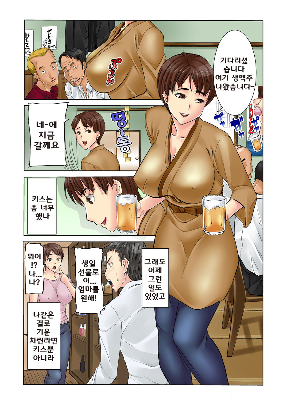MDM Mother Dust Memories Vol. 1 - Kikkake page 5 full