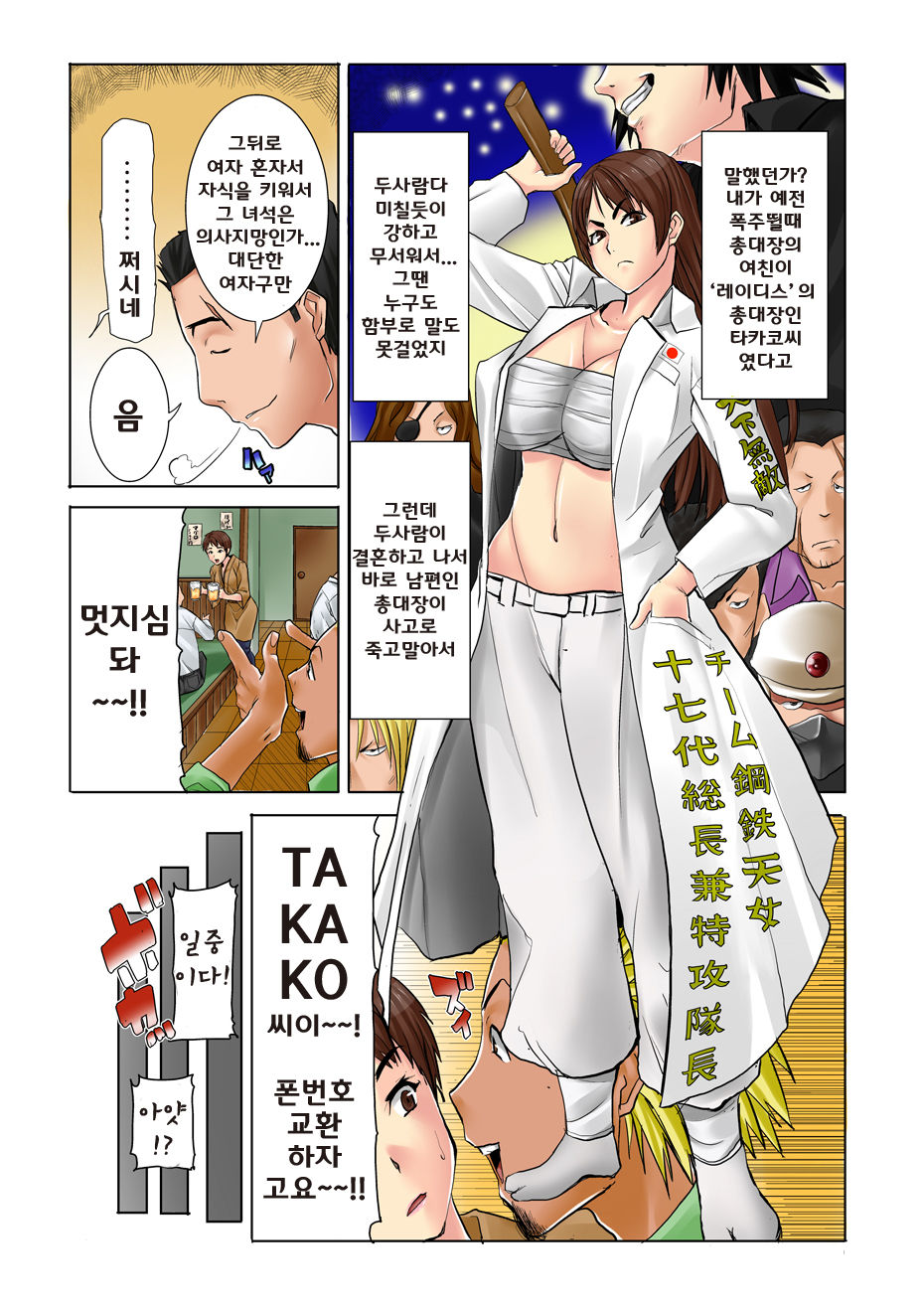 MDM Mother Dust Memories Vol. 1 - Kikkake page 8 full