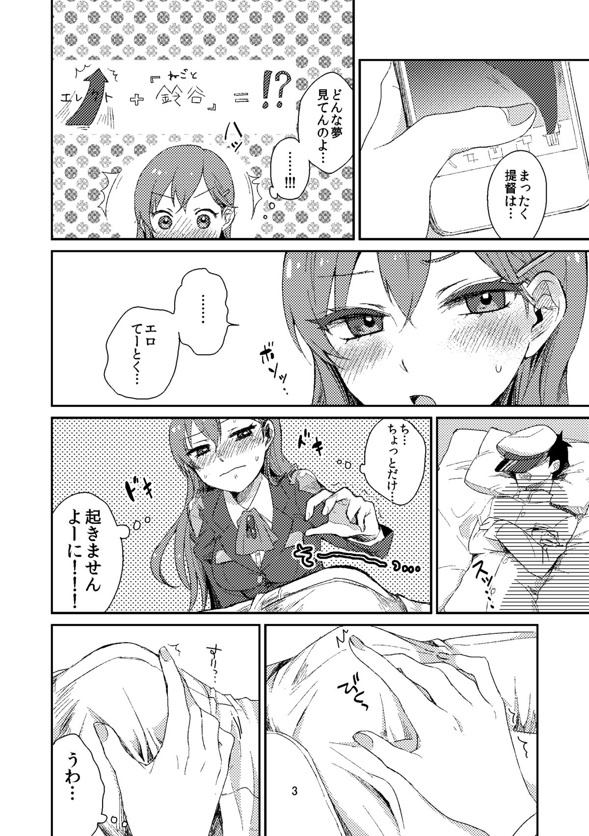 Suzuya ni Omakase page 4 full