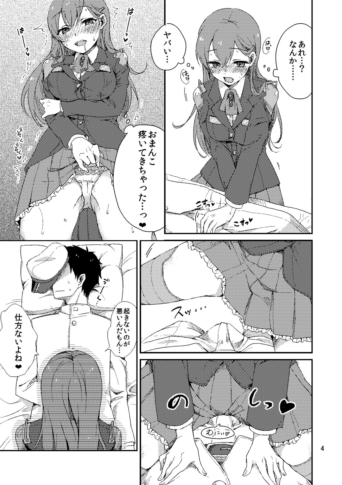 Suzuya ni Omakase page 5 full