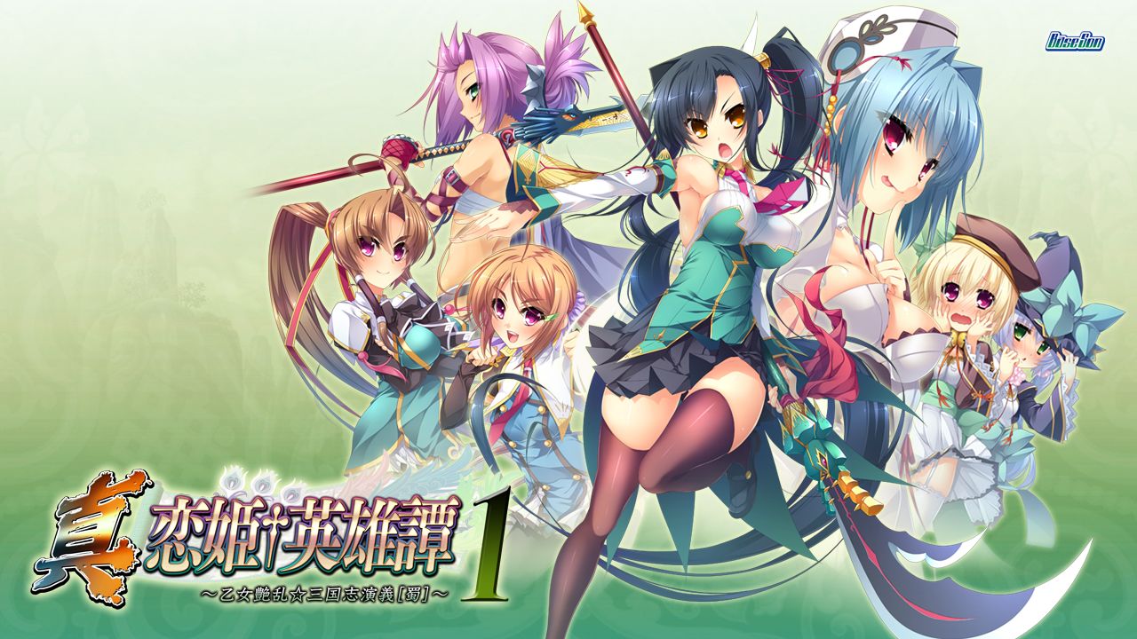 Shin Koihime † Eiyuutan 1 ～Otome Enran ☆ Sangokushi Engi ～ page 5 full