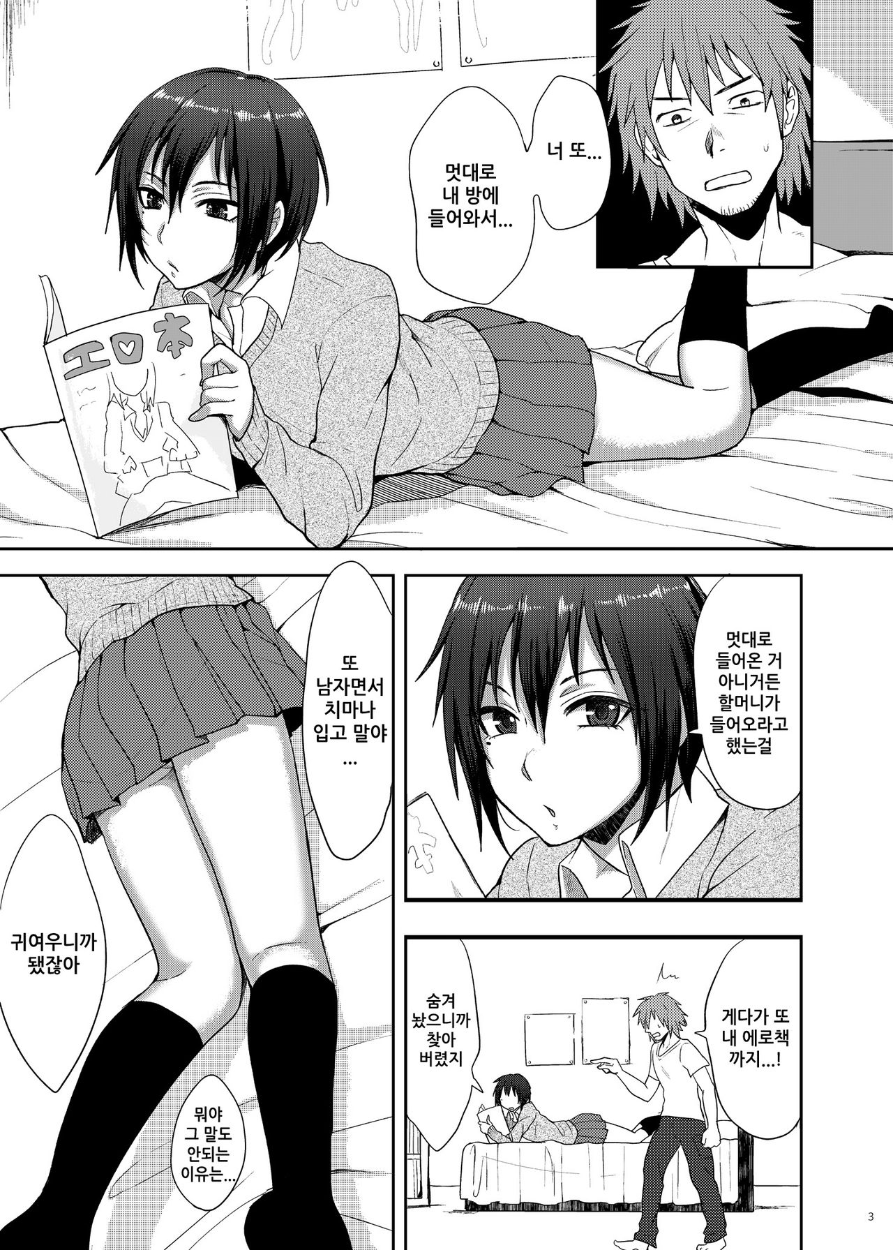 Oi JK♂ | 조카 JK♂ page 2 full