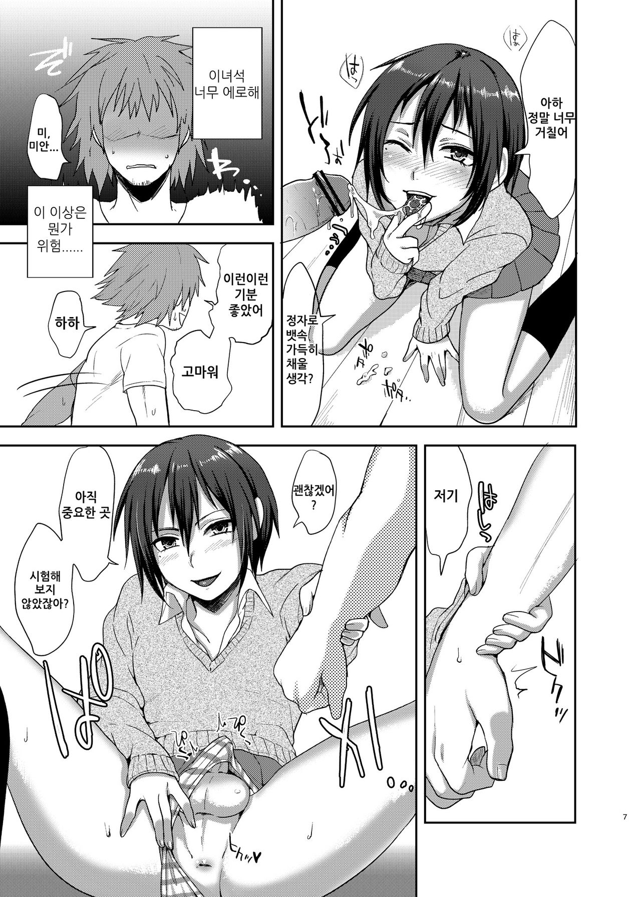 Oi JK♂ | 조카 JK♂ page 6 full