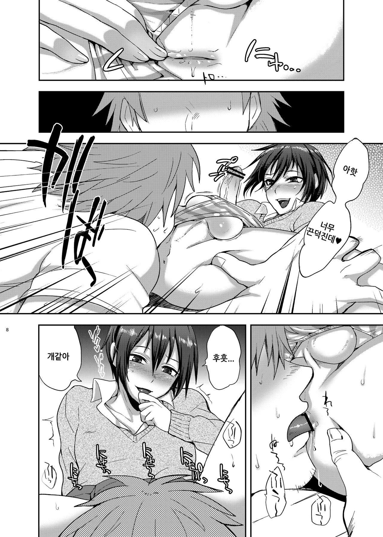 Oi JK♂ | 조카 JK♂ page 7 full