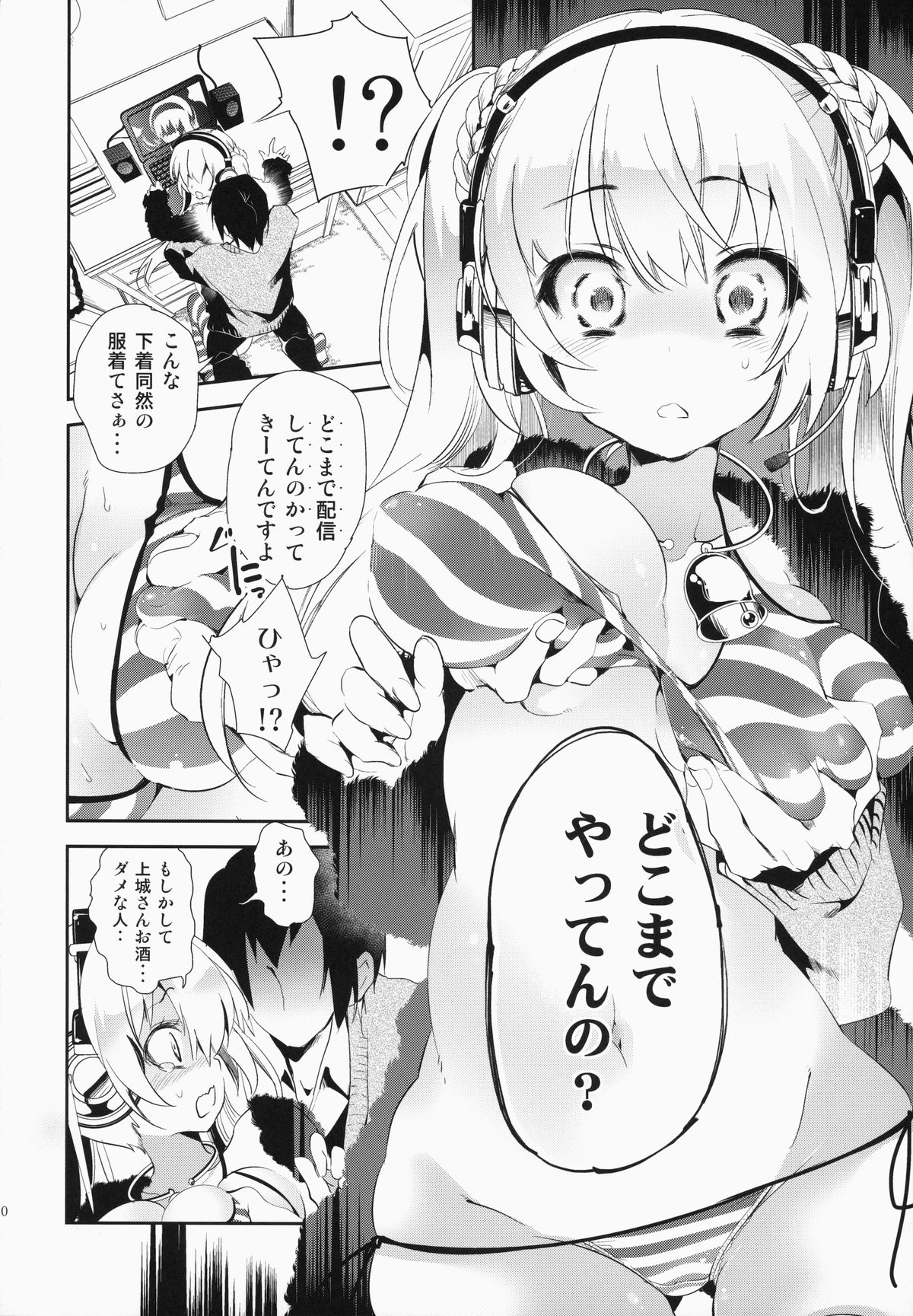 Housoujiko -Torogao Namahaishin- page 10 full