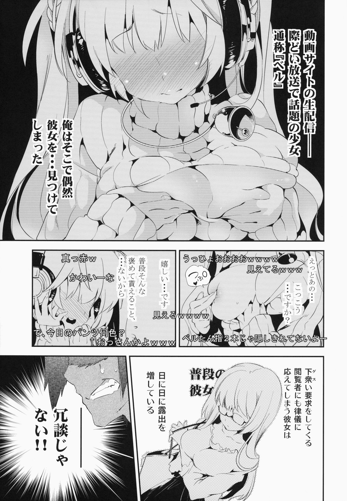 Housoujiko -Torogao Namahaishin- page 5 full