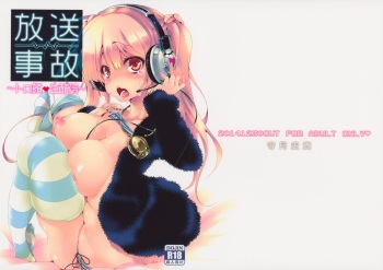 Housoujiko -Torogao Namahaishin- cover