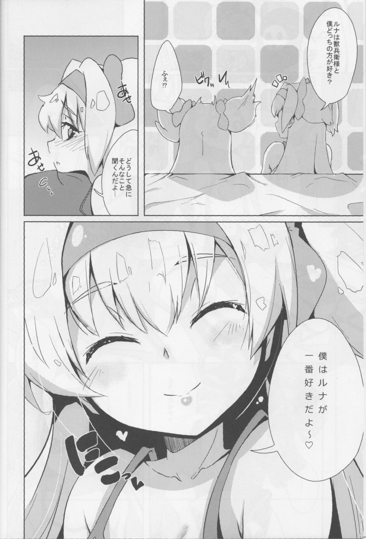 Sena ♂ x Luna ♀ page 5 full