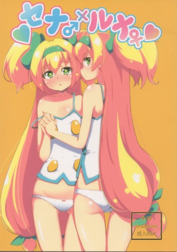 Sena ♂ x Luna ♀ cover
