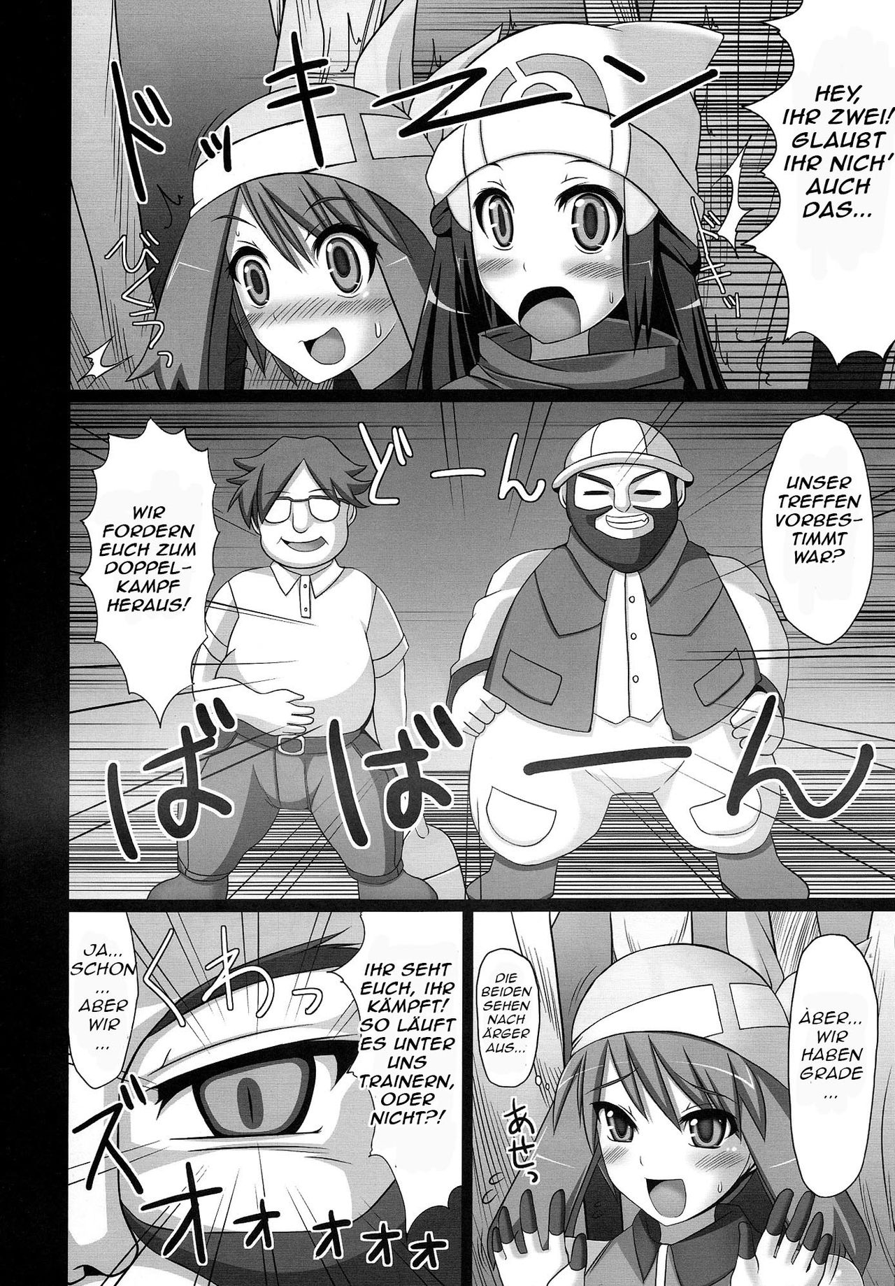 Double Battle de Daijoubu!! Kamo... page 5 full