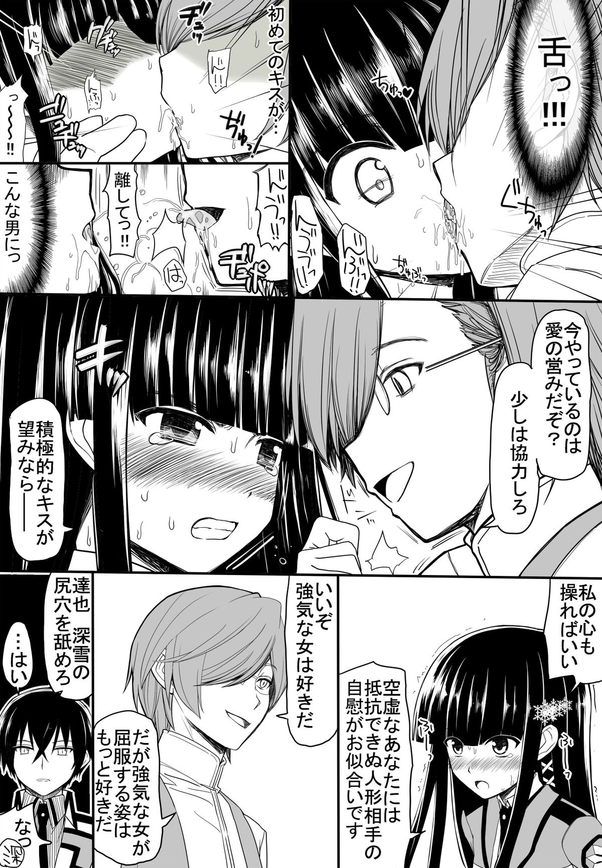MR page 3 full