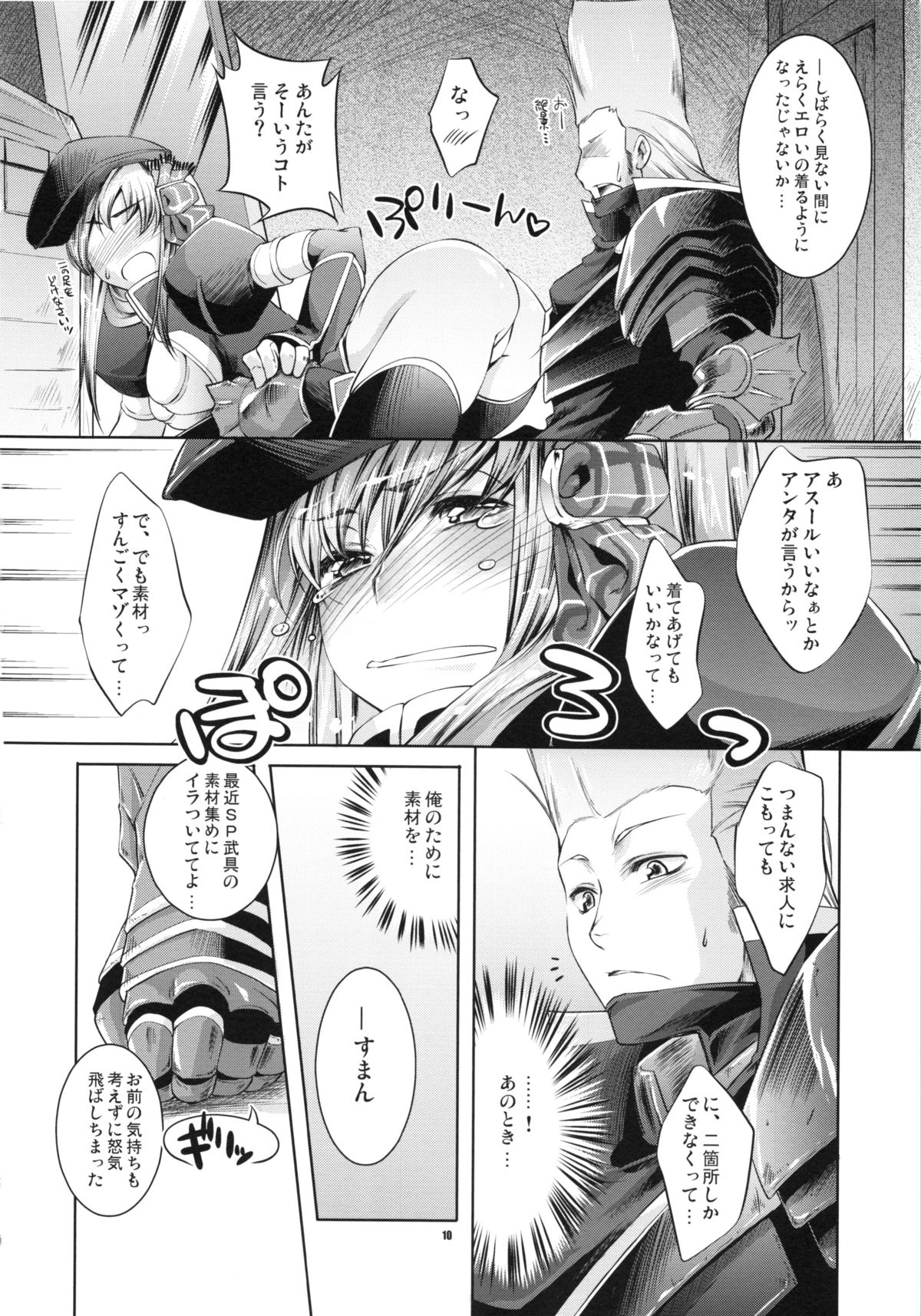 JUDGMENT page 9 full