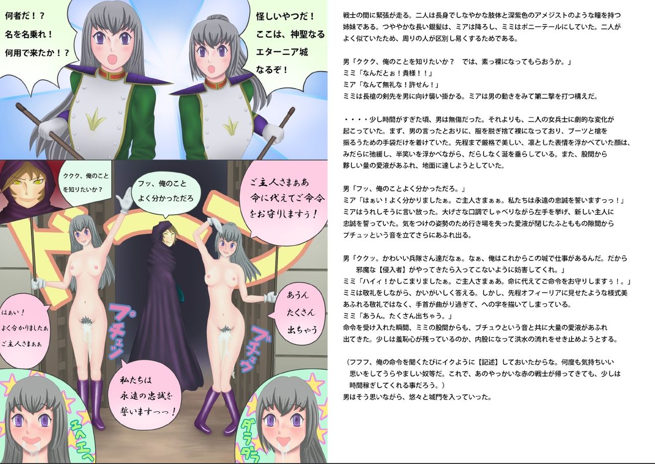 Eternia-jou no Higeki 1 page 4 full
