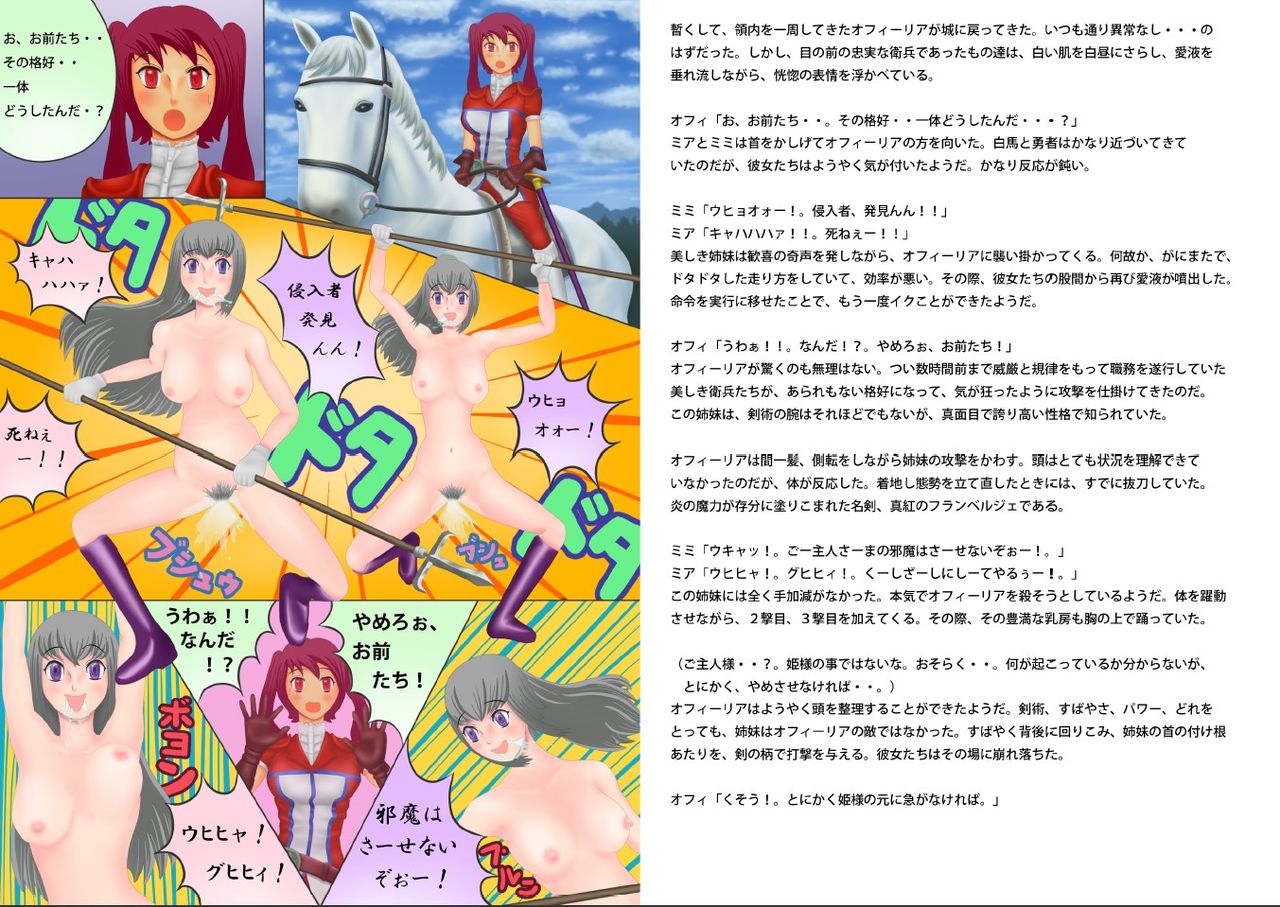 Eternia-jou no Higeki 1 page 5 full