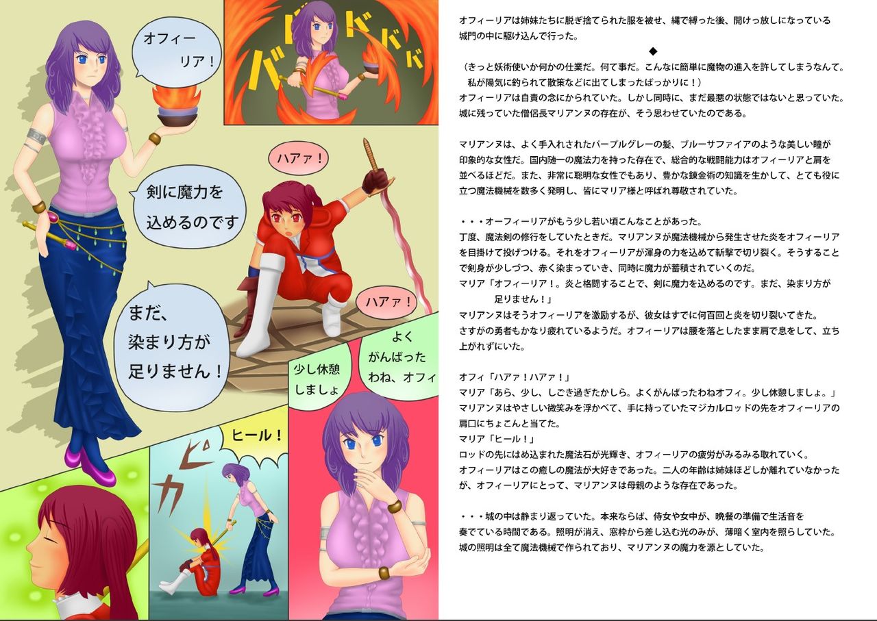 Eternia-jou no Higeki 1 page 6 full