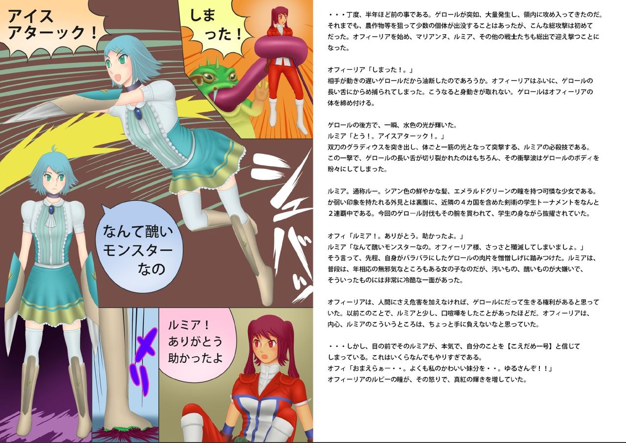 Eternia-jou no Higeki 1 page 9 full