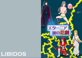 Eternia-jou no Higeki 1 cover