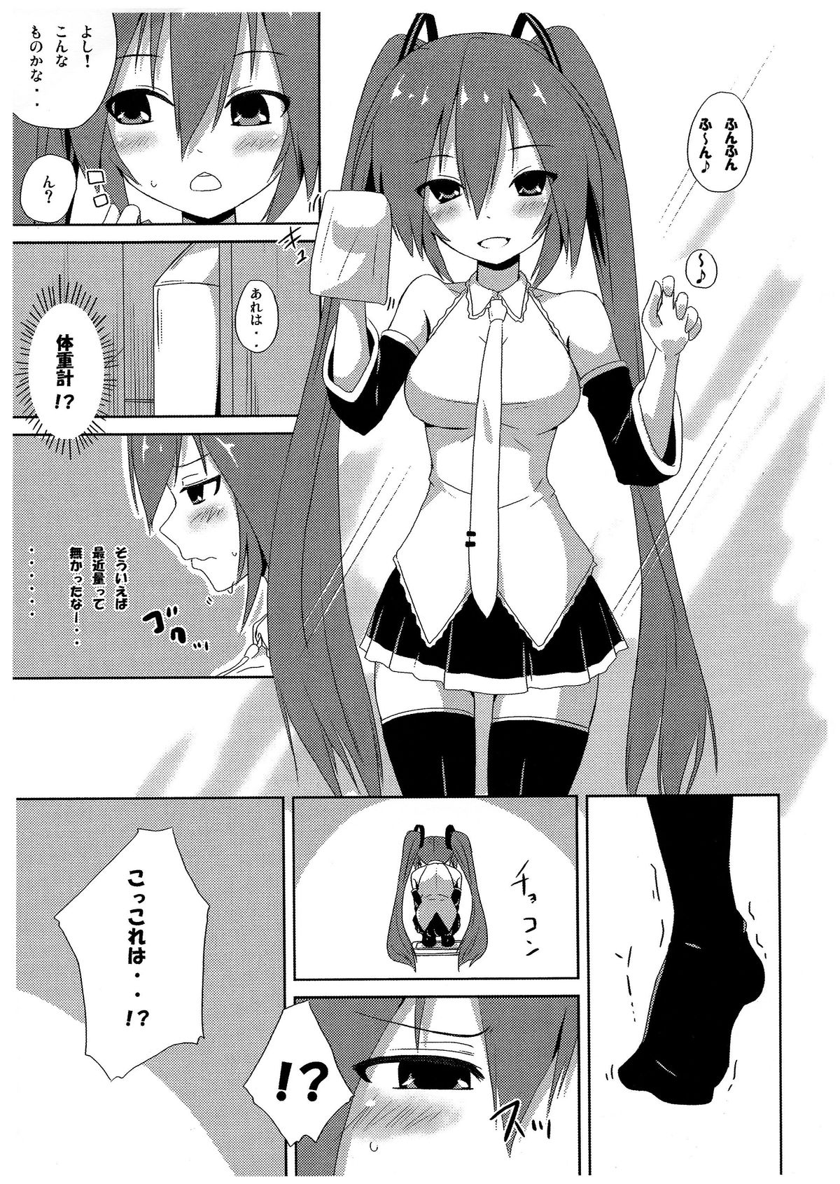 Doughnut "Ka" Genshou!? page 2 full