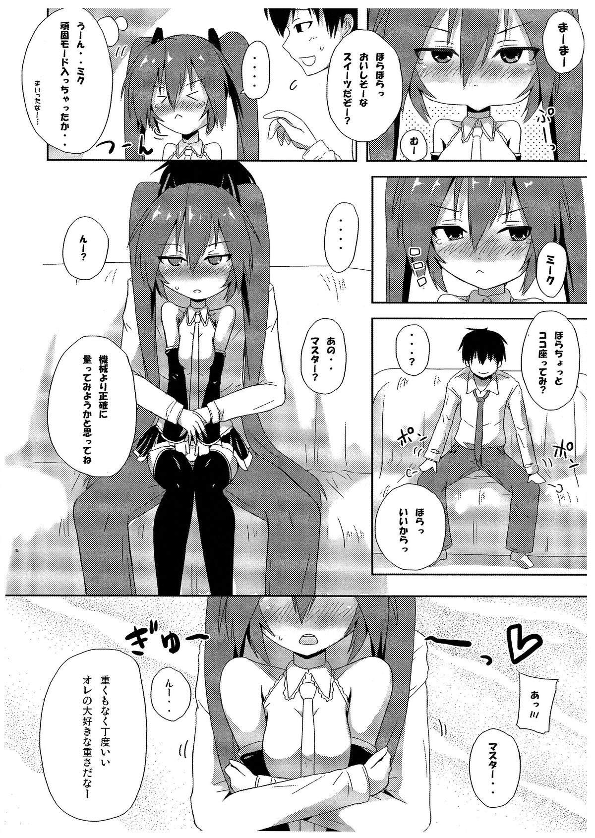 Doughnut "Ka" Genshou!? page 5 full