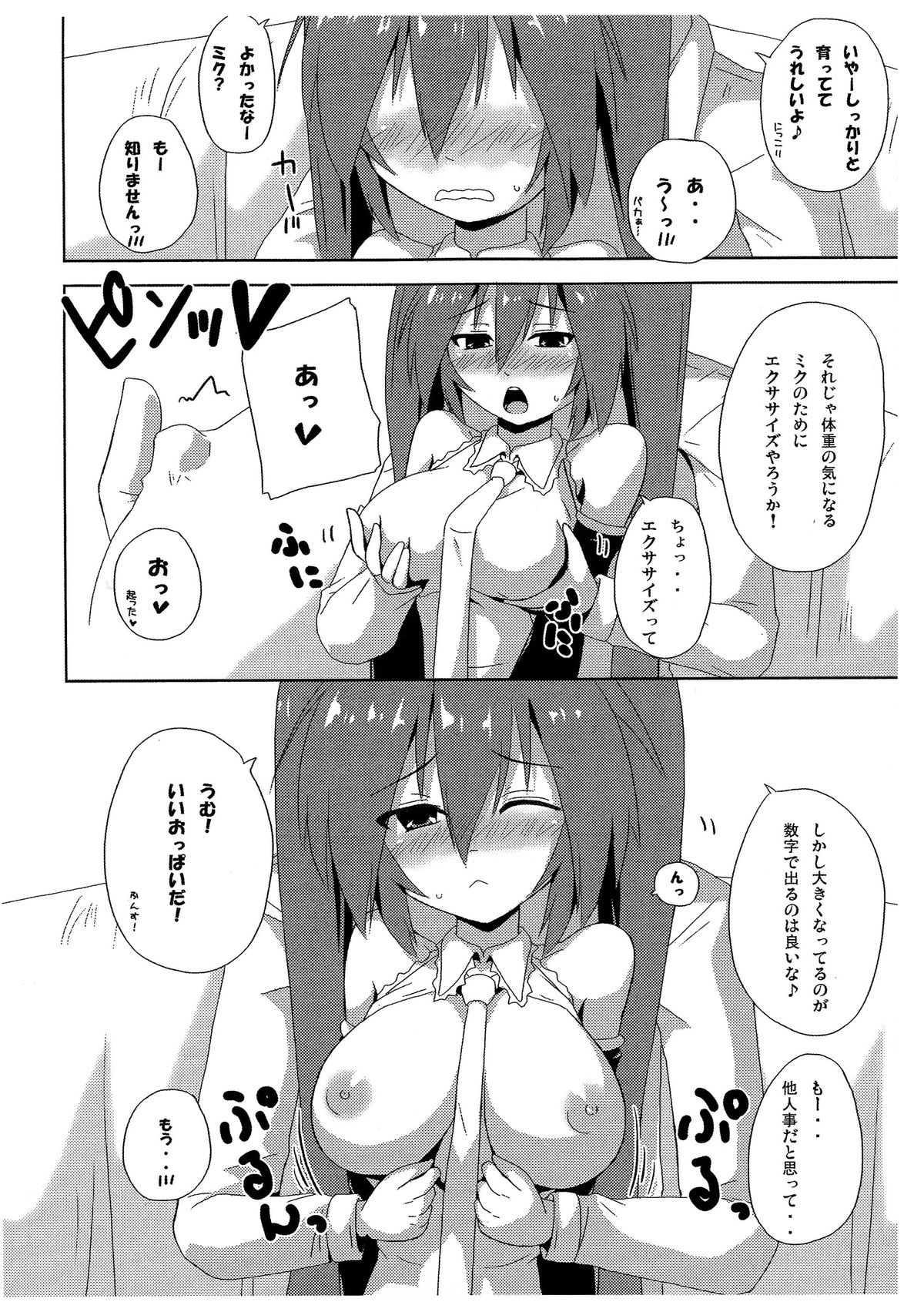 Doughnut "Ka" Genshou!? page 7 full