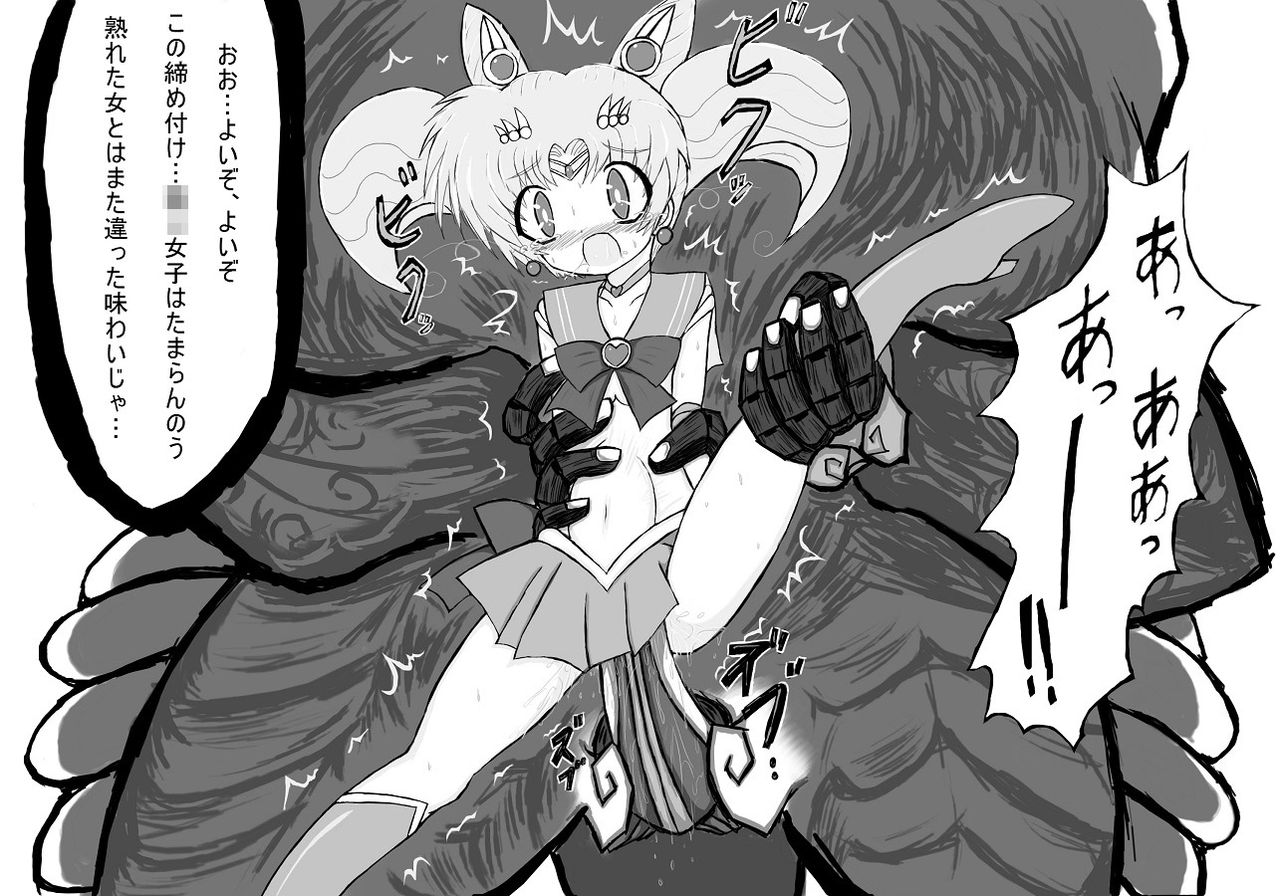 Chibi x Toutetsu Vol. 1 page 10 full