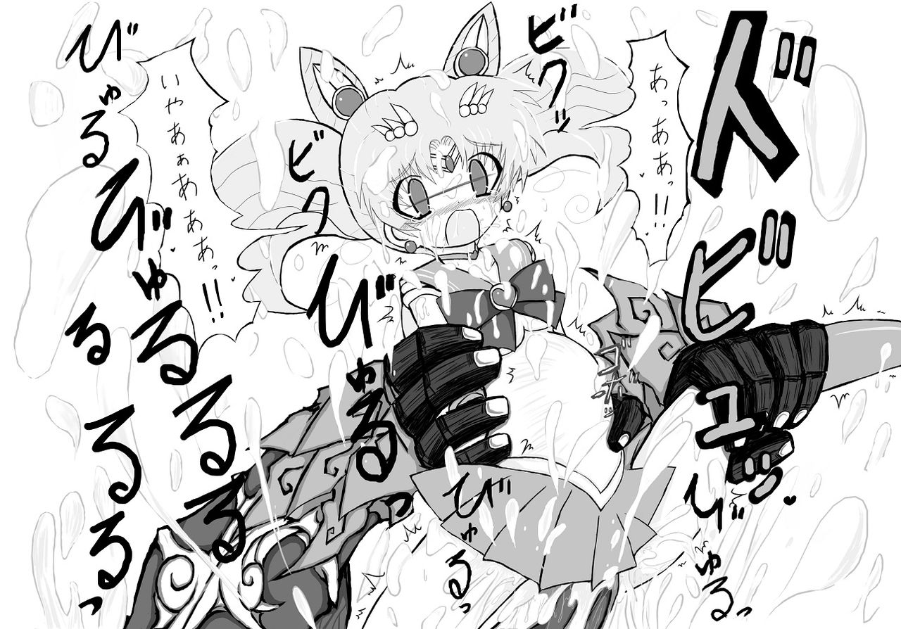Chibi x Toutetsu Vol. 1 page 3 full