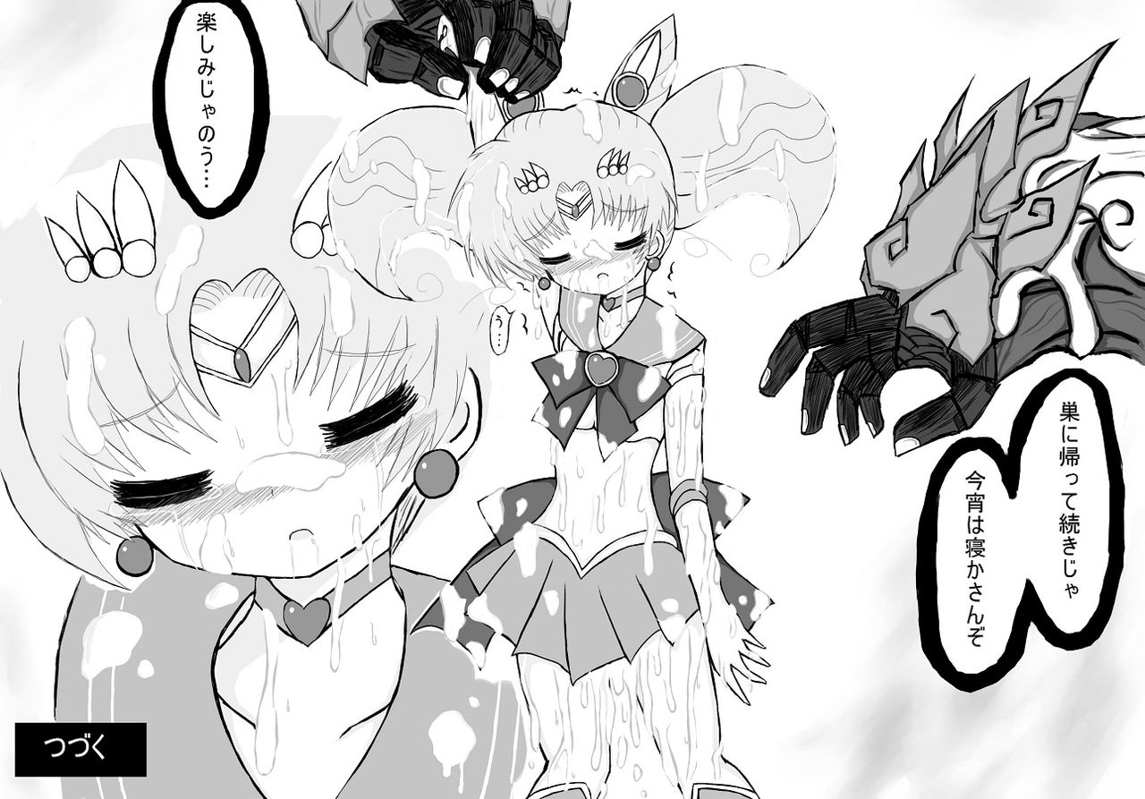 Chibi x Toutetsu Vol. 1 page 6 full