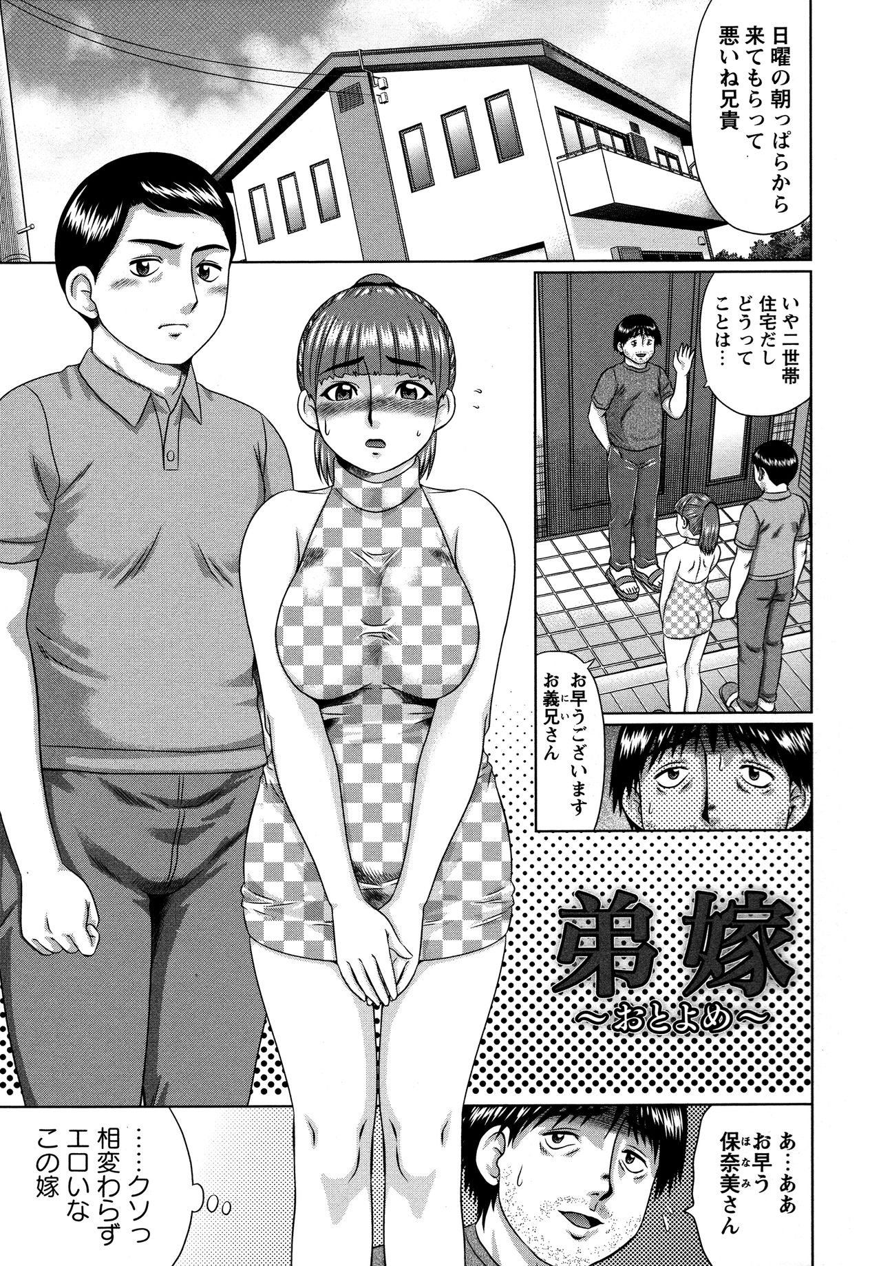 Doutei Sotsugyou page 4 full