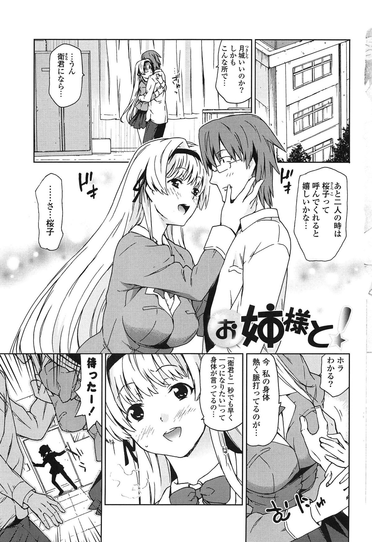 Ano Subarashii Nakadashi wo Nidosando page 8 full