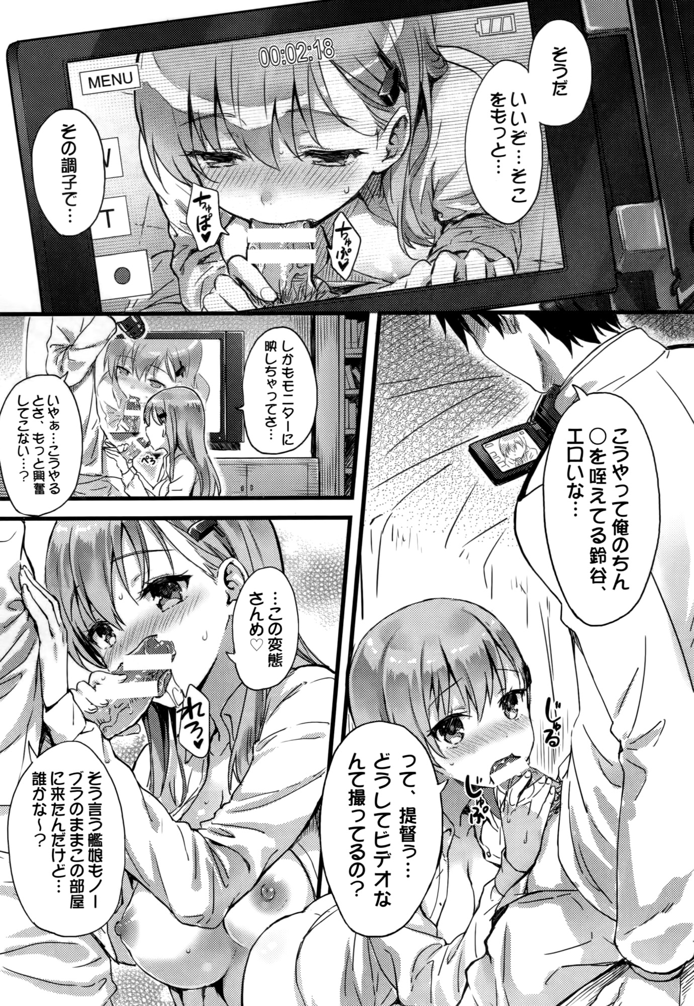 Suzukuma no Seibi Kiroku - Note For Suzukuma's Upgrading page 2 full