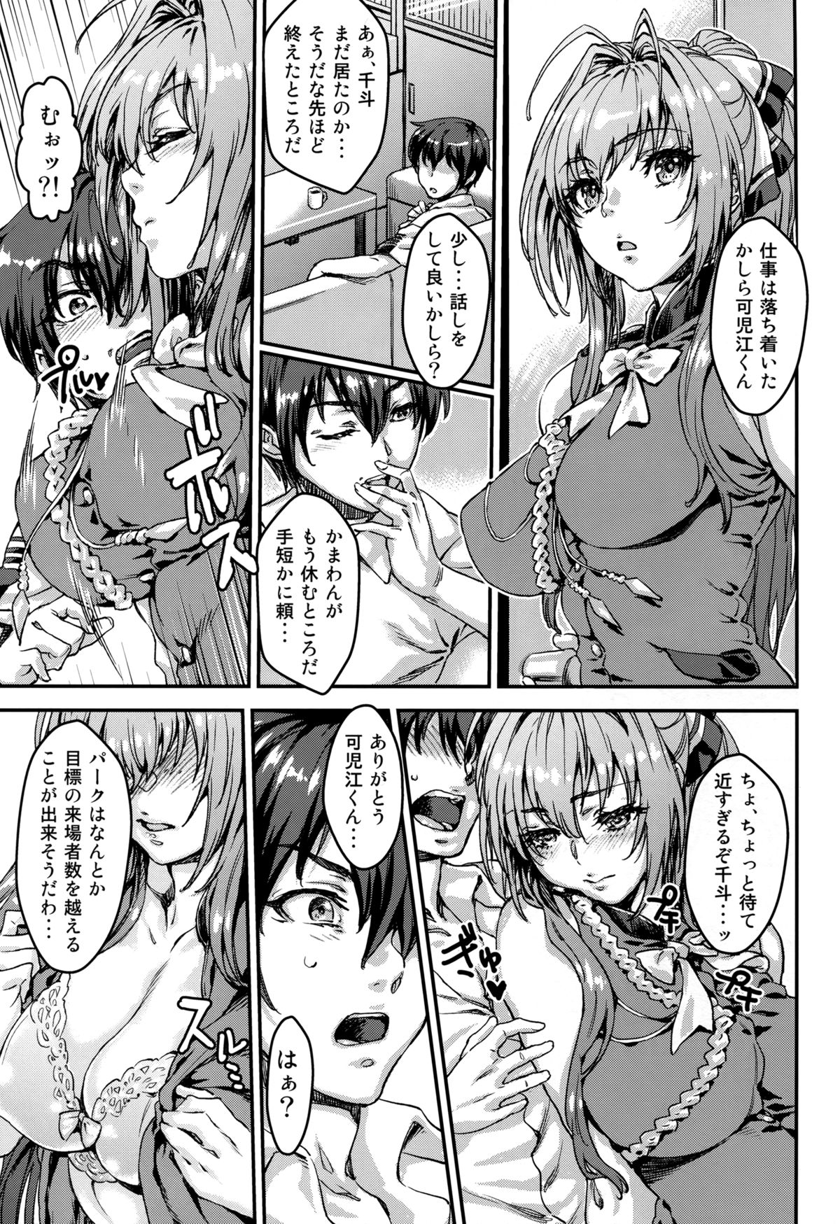 Amaki Brilliant Para Sweet page 3 full